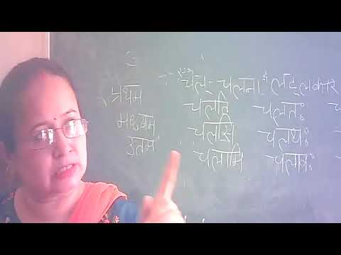 Embedded thumbnail for 8th class ,sanskrit L- 4 ( part- 1)