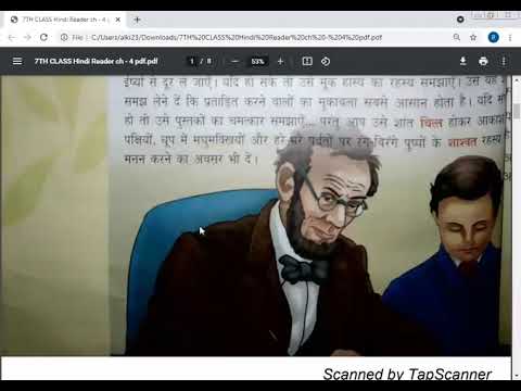 Embedded thumbnail for 7th class Hindi Reader ch-4 read and explain