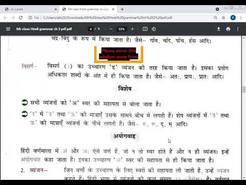 Embedded thumbnail for 6th class Hindi Grammar ch-2 Read and explain Part -2