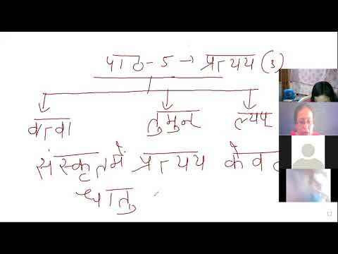 Embedded thumbnail for 7th class ,sanskrit L- 5( PART -2)