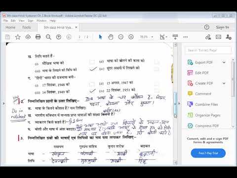 Embedded thumbnail for Hindi Vyakaran Ch. 1 Book Work