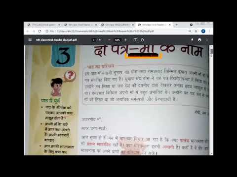 Embedded thumbnail for 6th class Hindi reader Ch 3 read and explain Part 1 