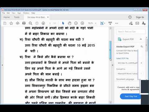 Embedded thumbnail for Hindi Bodh Ch.5 Book Work
