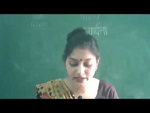 Embedded thumbnail for 8th class hindi  chapter 1 read and explain 