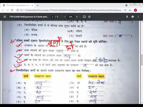 Embedded thumbnail for 7th class Hindi Grammar  ch 2 explain book work or question answer part-3