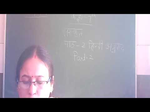 Embedded thumbnail for 7th class ,Sanskrit -L- 2( part- 2)