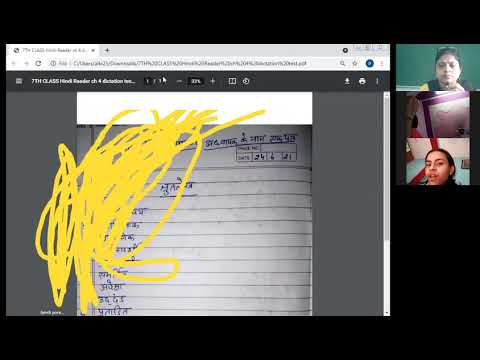 Embedded thumbnail for 7th class Hindi Reader ch-4 Dictation Test 