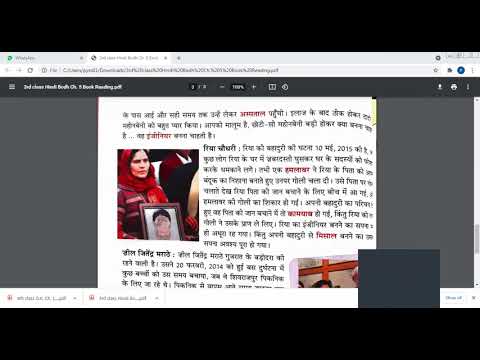 Embedded thumbnail for Hindi Bodh Ch.5 Book Reading