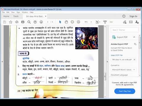 Embedded thumbnail for Hindi Bodh Ch4 Book Work