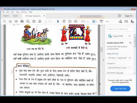 Embedded thumbnail for Hindi Vyakaran Ch. 5 Explain ( Part 1 )