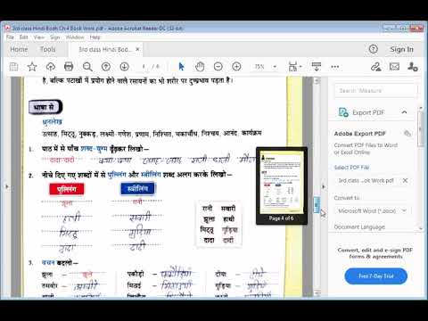 Embedded thumbnail for Hindi Bodh Ch 4 Book Work