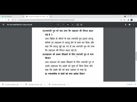 Embedded thumbnail for Hindi Bodh Ch.2  Ques.Ans.