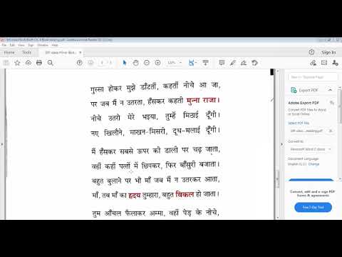 Embedded thumbnail for Hindi Bodh Ch.4  Poem Explain