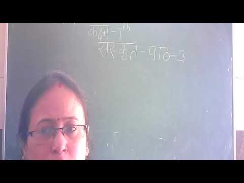 Embedded thumbnail for 7th class , Sanskrit L -- 3( part -1)