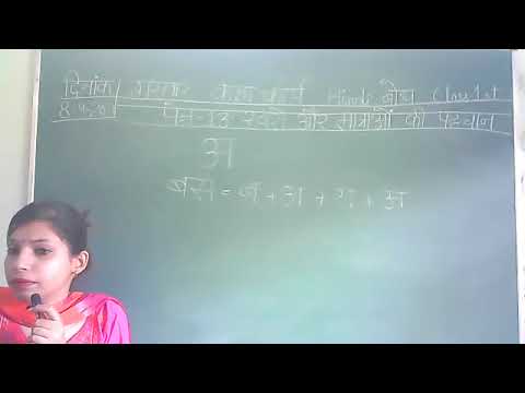 Embedded thumbnail for 1st Class Hindi Bodh Pg 13 - 16