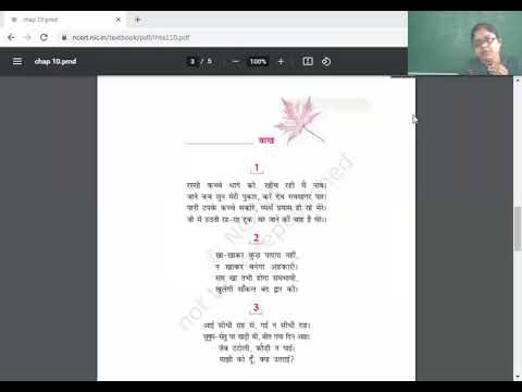 Embedded thumbnail for 9th class hindi kshitij chapter 10 read and explain part 1