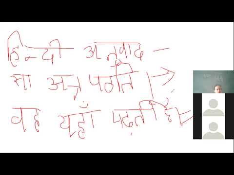 Embedded thumbnail for 6th class ,sanskrit L 6 part 1,17/6/2021