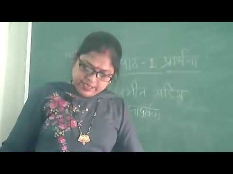 Embedded thumbnail for 6th class Hindi Reader ch 1 write question answer  19/4