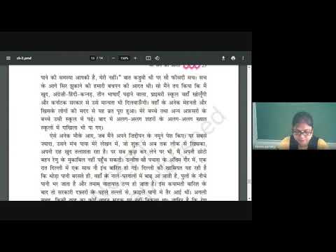 Embedded thumbnail for 9th class Hindi Kritika ch-2 Read and explain Part -4
