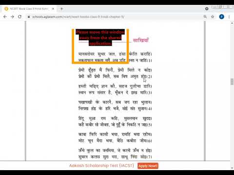 Embedded thumbnail for 9th class Hindi Kshitij ch 9 Read and explain Part 1