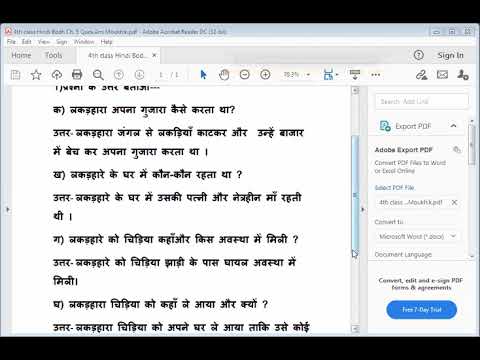 Embedded thumbnail for Hindi bodh Ch 5 Moukhik ques Ans