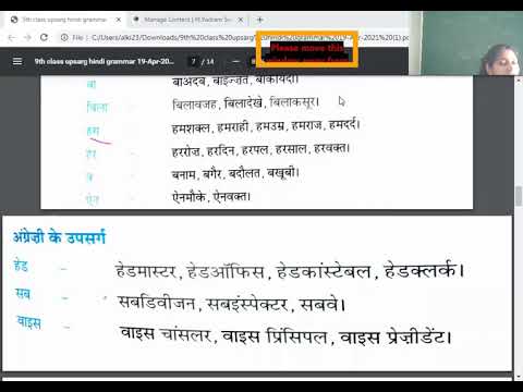 Embedded thumbnail for 9th class hindi grammar upsarg part -2