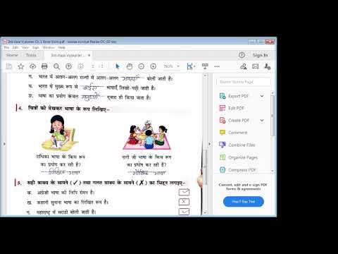Embedded thumbnail for Hindi Vyakaran Ch. 1 Book Work