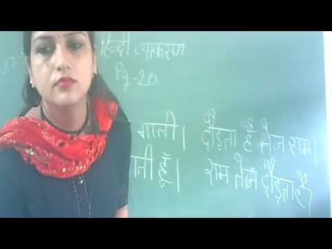 Embedded thumbnail for class 1 hindi grammar pg 20-24 