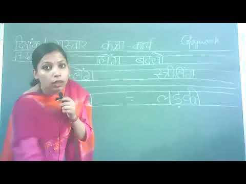 Embedded thumbnail for 2nd Class Hindi Gr Ling Copywork