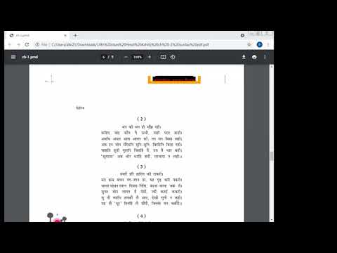 Embedded thumbnail for 10 class hindi kshitij chapter 1 read and explain