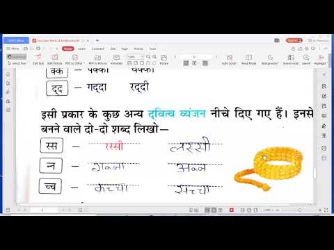 Embedded thumbnail for 2nd Class Hindi Bodh L-4 Bookwork.mp4